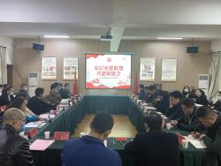 协会党支部参加国光社区党建联盟共建联席会