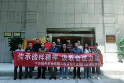 传承榜样精神 汲取奋进力量